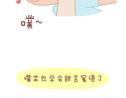 🍟麥拉風-婚後80 第15话 两个人在一起久了，会怎样？ 第18页