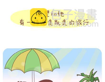 🍟麥拉風-婚後80 第15话 两个人在一起久了，会怎样？ 第21页