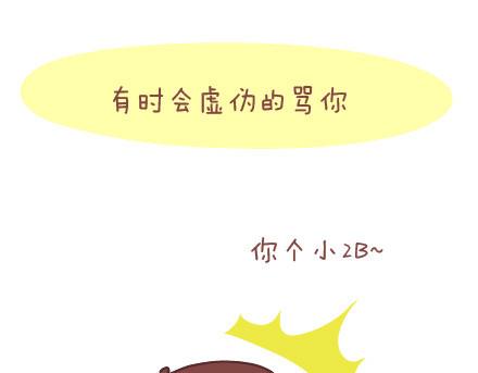 🍟麥拉風-婚後80 第15话 两个人在一起久了，会怎样？ 第28页