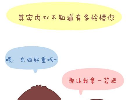 🍟麥拉風-婚後80 第15话 两个人在一起久了，会怎样？ 第30页