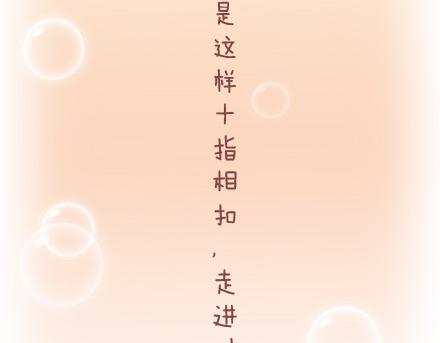🍟麥拉風-婚後80 第15话 两个人在一起久了，会怎样？ 第37页