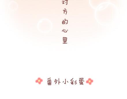 🍟麥拉風-婚後80 第15话 两个人在一起久了，会怎样？ 第38页