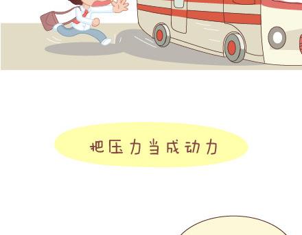 🍟麥拉風-婚後80 第15话 两个人在一起久了，会怎样？ 第8页