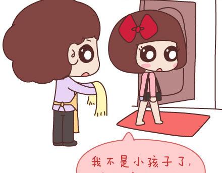 🍟麥拉風-婚後80 第142话 最伤父母心的话 第11页