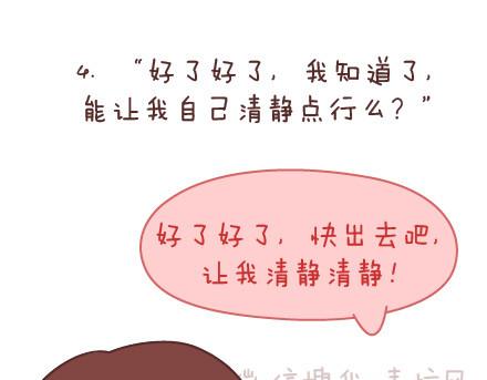🍟麥拉風-婚後80 第142话 最伤父母心的话 第13页