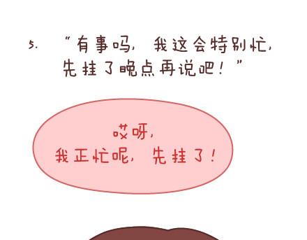 🍟麥拉風-婚後80 第142话 最伤父母心的话 第16页