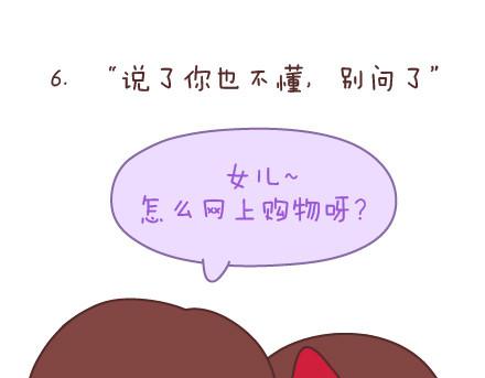 🍟麥拉風-婚後80 第142话 最伤父母心的话 第19页