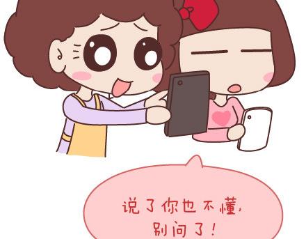 🍟麥拉風-婚後80 第142话 最伤父母心的话 第20页