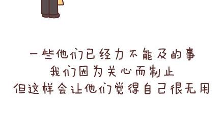 🍟麥拉風-婚後80 第142话 最伤父母心的话 第24页
