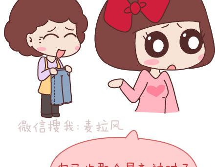 🍟麥拉風-婚後80 第142话 最伤父母心的话 第26页
