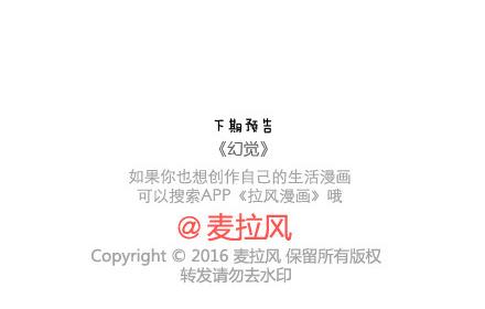 🍟麥拉風-婚後80 第142话 最伤父母心的话 第32页