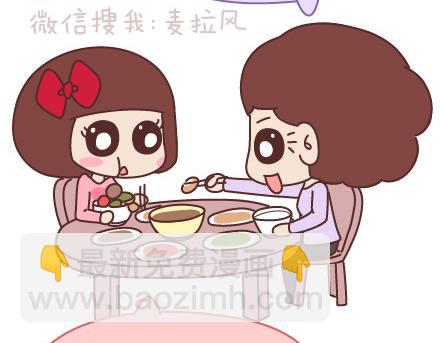 🍟麥拉風-婚後80 第142话 最伤父母心的话 第4页