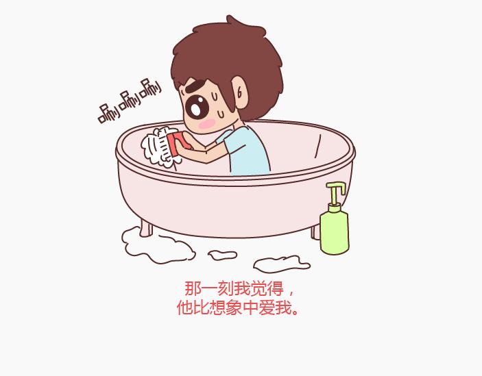 🍟麥拉風-婚後80 第144话 他比想象中爱我 第13页
