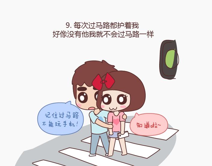 🍟麥拉風-婚後80 第144话 他比想象中爱我 第14页