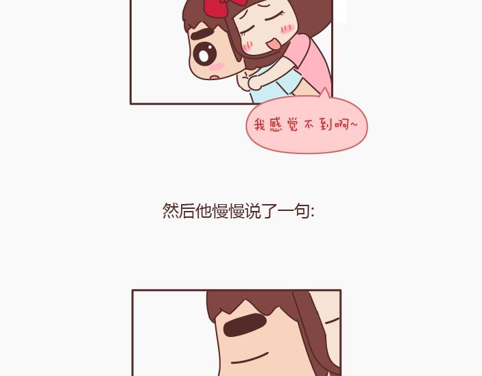🍟麥拉風-婚後80 第144话 他比想象中爱我 第16页
