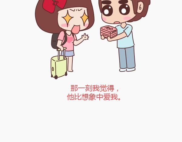 🍟麥拉風-婚後80 第144话 他比想象中爱我 第19页