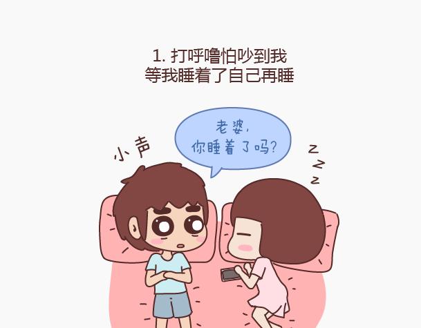 🍟麥拉風-婚後80 第144话 他比想象中爱我 第2页