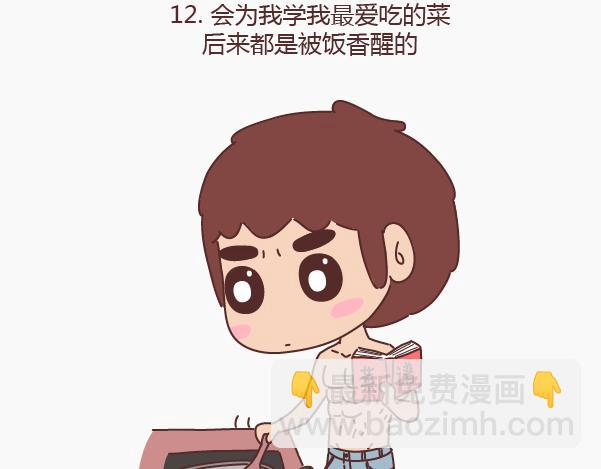 🍟麥拉風-婚後80 第144话 他比想象中爱我 第20页