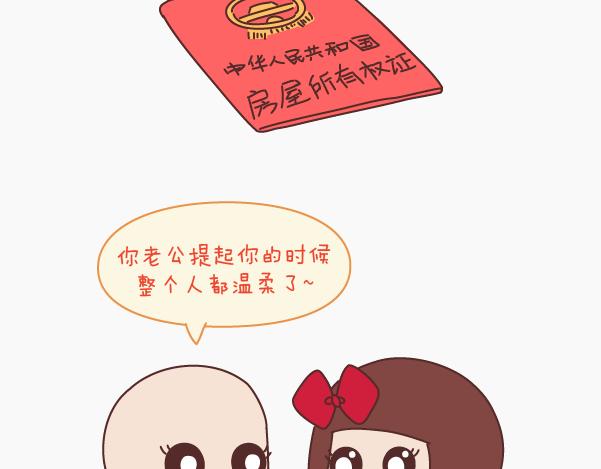🍟麥拉風-婚後80 第144话 他比想象中爱我 第22页