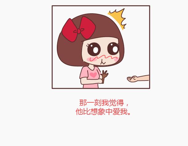 🍟麥拉風-婚後80 第144话 他比想象中爱我 第5页