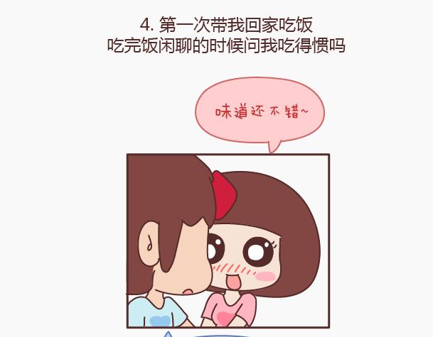 🍟麥拉風-婚後80 第144话 他比想象中爱我 第6页