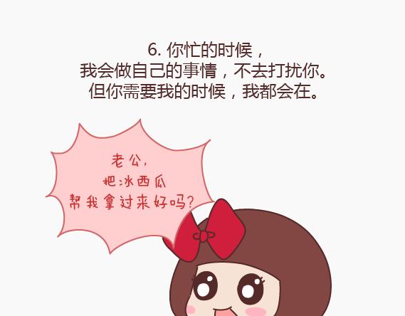 🍟麥拉風-婚後80 第148话 男生有了女票后想做的事 第13页