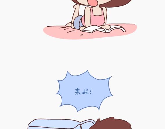 🍟麥拉風-婚後80 第148话 男生有了女票后想做的事 第14页