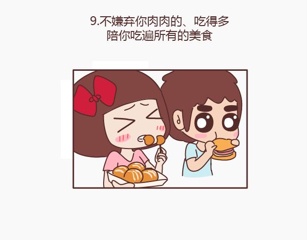 🍟麥拉風-婚後80 第148话 男生有了女票后想做的事 第19页