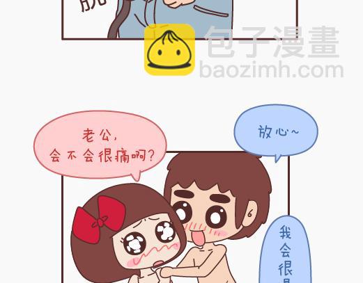 🍟麥拉風-婚後80 第148话 男生有了女票后想做的事 第3页