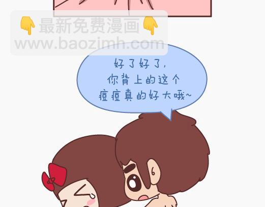 🍟麥拉風-婚後80 第148话 男生有了女票后想做的事 第5页