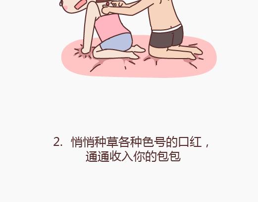 🍟麥拉風-婚後80 第148话 男生有了女票后想做的事 第6页