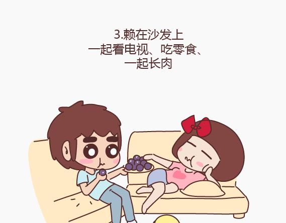 🍟麥拉風-婚後80 第148话 男生有了女票后想做的事 第9页