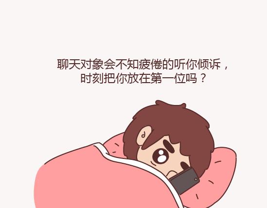 🍟麥拉風-婚後80 第150话 找个陪你聊天的人很重要 第12页
