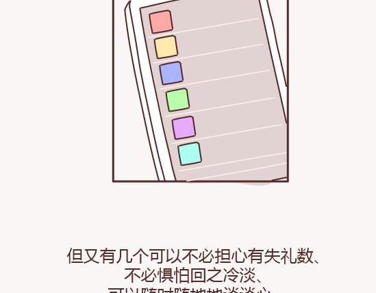🍟麥拉風-婚後80 第150话 找个陪你聊天的人很重要 第14页