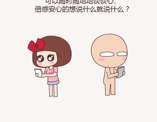 🍟麥拉風-婚後80 第150话 找个陪你聊天的人很重要 第15页