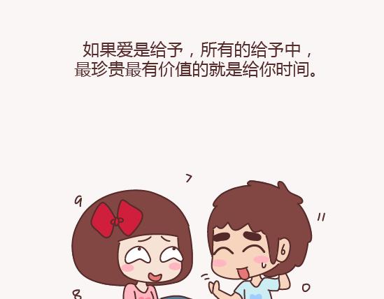 🍟麥拉風-婚後80 第150话 找个陪你聊天的人很重要 第16页