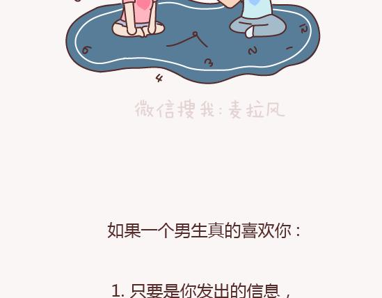 🍟麥拉風-婚後80 第150话 找个陪你聊天的人很重要 第17页