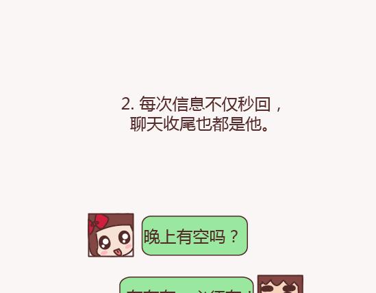 🍟麥拉風-婚後80 第150话 找个陪你聊天的人很重要 第19页