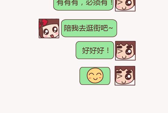 🍟麥拉風-婚後80 第150话 找个陪你聊天的人很重要 第20页