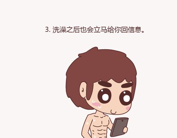 🍟麥拉風-婚後80 第150话 找个陪你聊天的人很重要 第21页