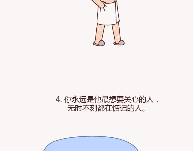 🍟麥拉風-婚後80 第150话 找个陪你聊天的人很重要 第22页