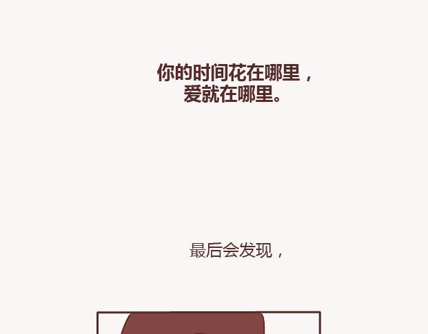 🍟麥拉風-婚後80 第150话 找个陪你聊天的人很重要 第24页