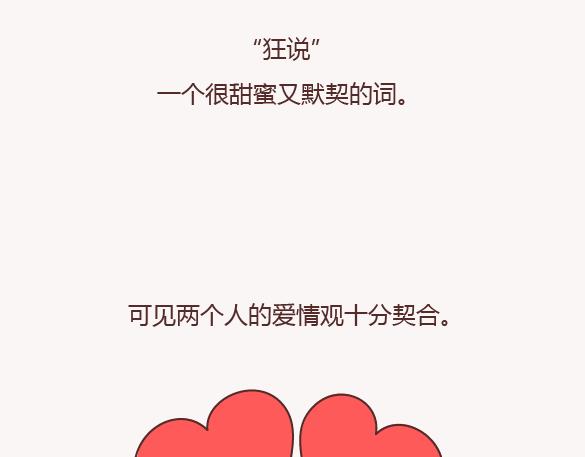 🍟麥拉風-婚後80 第150话 找个陪你聊天的人很重要 第5页