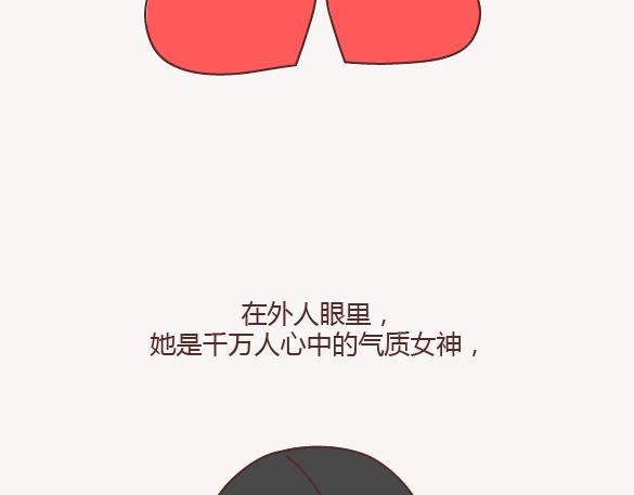 🍟麥拉風-婚後80 第150话 找个陪你聊天的人很重要 第6页