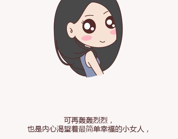 🍟麥拉風-婚後80 第150话 找个陪你聊天的人很重要 第7页