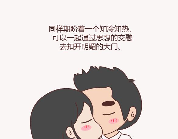 🍟麥拉風-婚後80 第150话 找个陪你聊天的人很重要 第9页