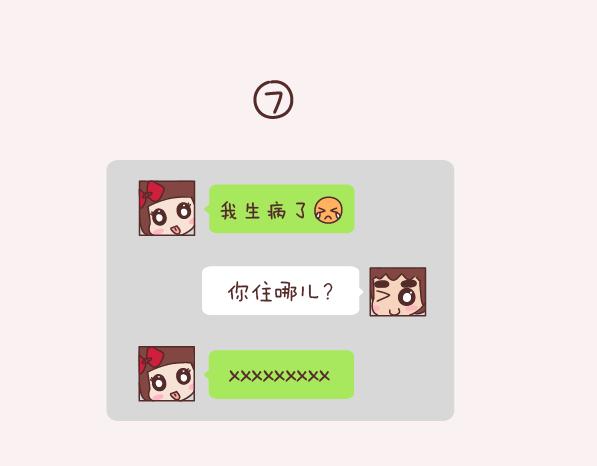 🍟麥拉風-婚後80 第152话 男生应该这样聊天 第19页