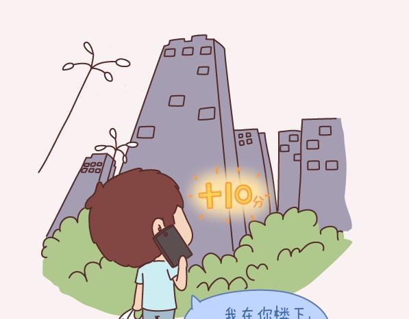 🍟麥拉風-婚後80 第152话 男生应该这样聊天 第20页