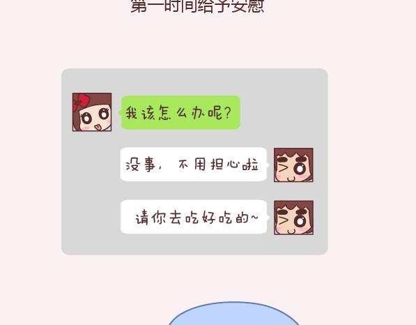 🍟麥拉風-婚後80 第152话 男生应该这样聊天 第24页