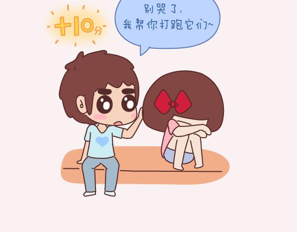🍟麥拉風-婚後80 第152话 男生应该这样聊天 第25页